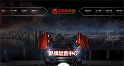 Desktop Screenshot of antebo.com