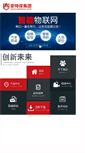 Mobile Screenshot of antebo.com